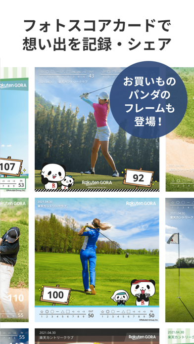 楽天ゴルフスコア管理アプリ　GPS、距離、... screenshot1