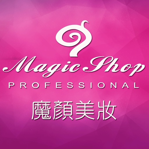 Magic shop 魔顏美妝