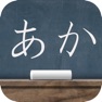 Get Japanese Kana for iOS, iPhone, iPad Aso Report