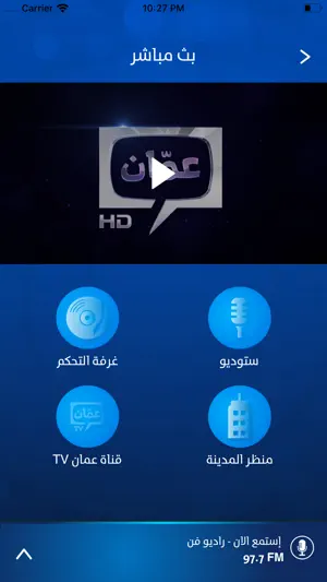 Radio Fann Jordan screenshot 3