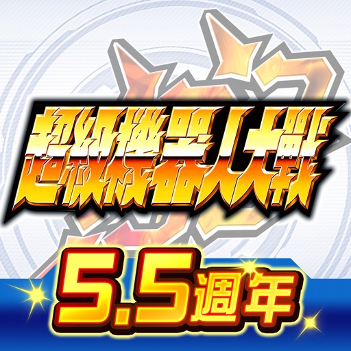 Download (Super Robot Taiwan) 超級機器人大戰DD Hack
