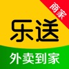 乐送外卖商家版-商家专用工具 icon
