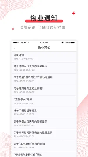 深到家 screenshot 4
