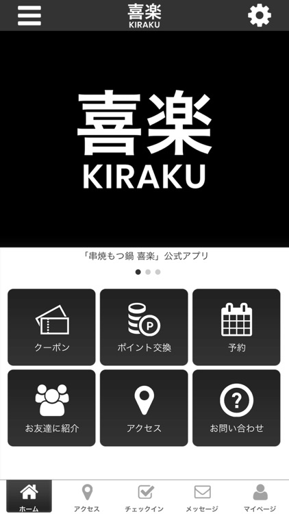 串焼もつ鍋 喜楽