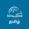 TTB Tamil