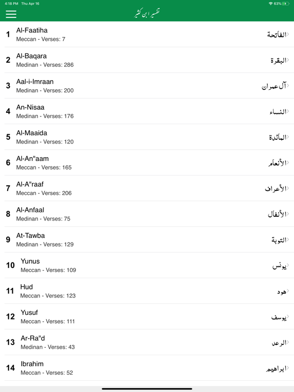 Tafseer Ibn e Kaseer Pro iPad screenshot