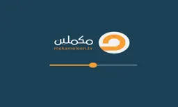 Mekameleen Live app icon