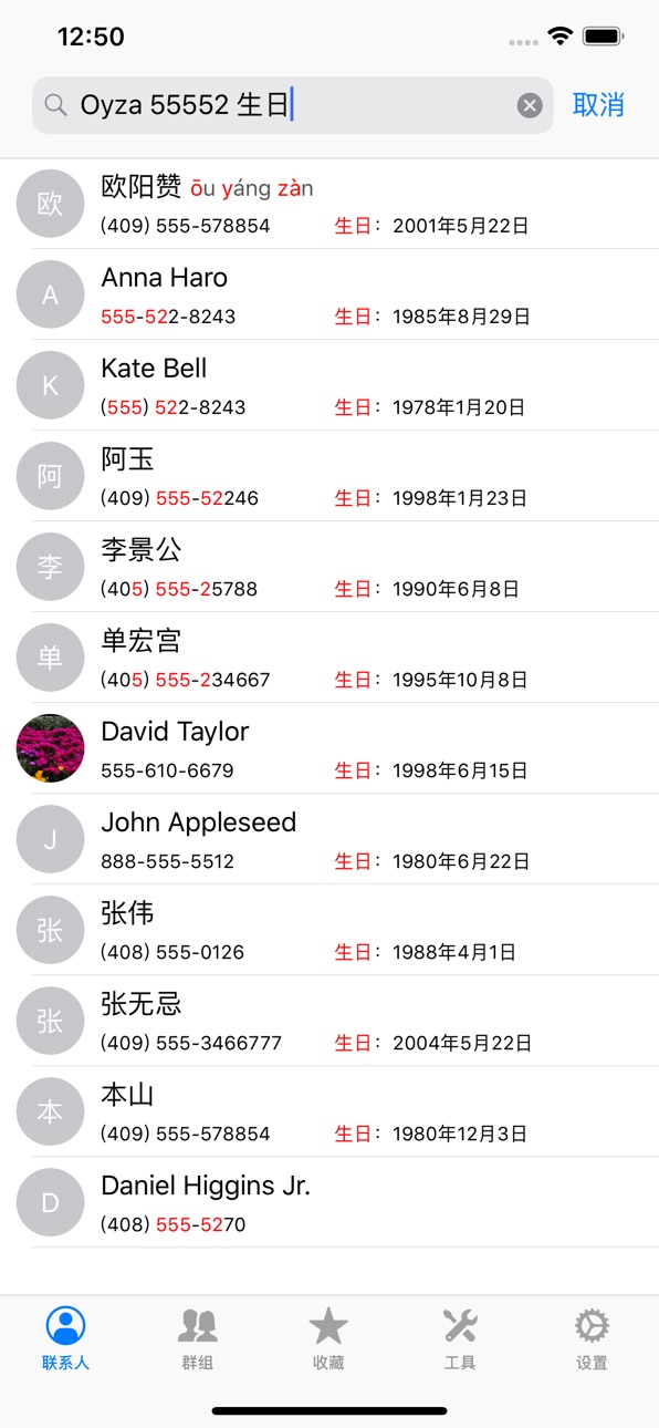 iPhone screenshot