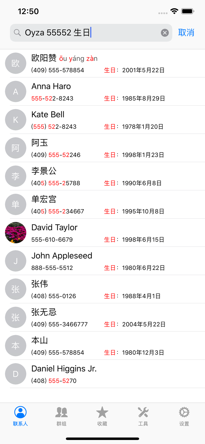 We通讯录 screenshot 2
