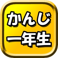 漢字 一年生 小学生の国語 ( こくご かんじ ドリル )