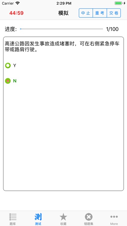 驾照考试模拟科目一题库宝典HD