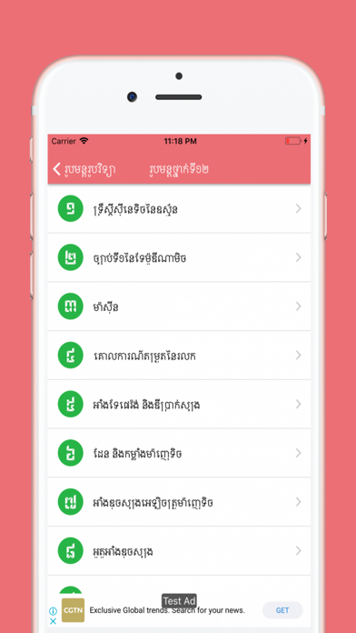 Screenshot #2 pour Khmer Physic Formulas