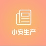 Get 小安工具 for iOS, iPhone, iPad Aso Report