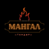 Мангал&Тандыр - Arutiun Petrosian