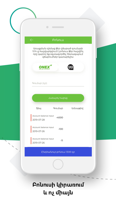 ONEX - Online Express Screenshot 7 of 10
