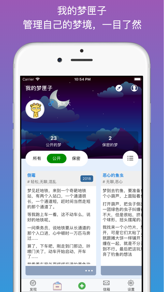#2. 梦匣子 (iOS) Podle: Nanjing Feibei Technology Co., Ltd
