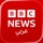 بي بي سي عربي