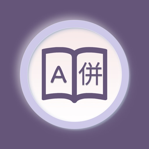 Chinese Traditional Dictionary