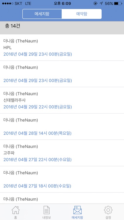 BS 라인 screenshot-4