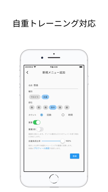 MuscleMemo - AIトレーナーで筋トレ習慣化 screenshot-4