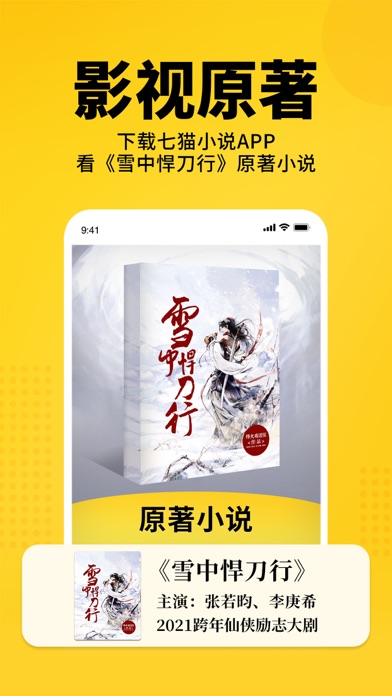 应用截图 4