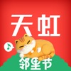 天虹官方APP