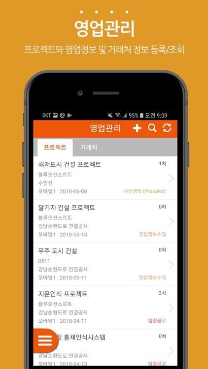 스마트 업무관리 screenshot-7