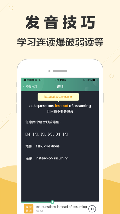 块块英语 - 同时记住单词及用法 Screenshot