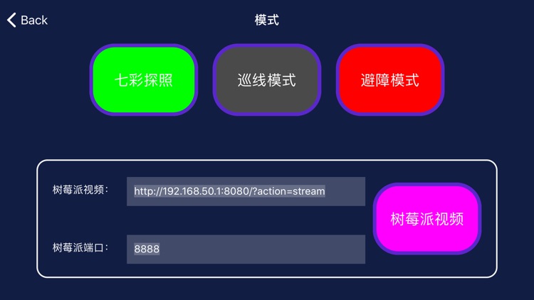 YahBoomRobot screenshot-8