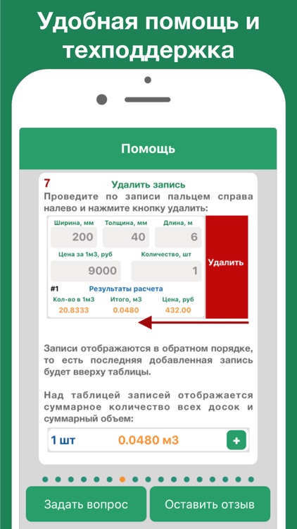 Кубатурник доски леса Pro ГОСТ screenshot-9