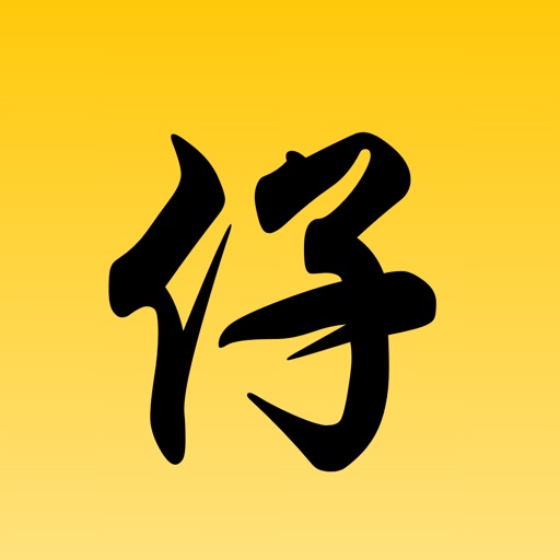 戏仔.Mall-求购甄选戏仔戏曲手办商城