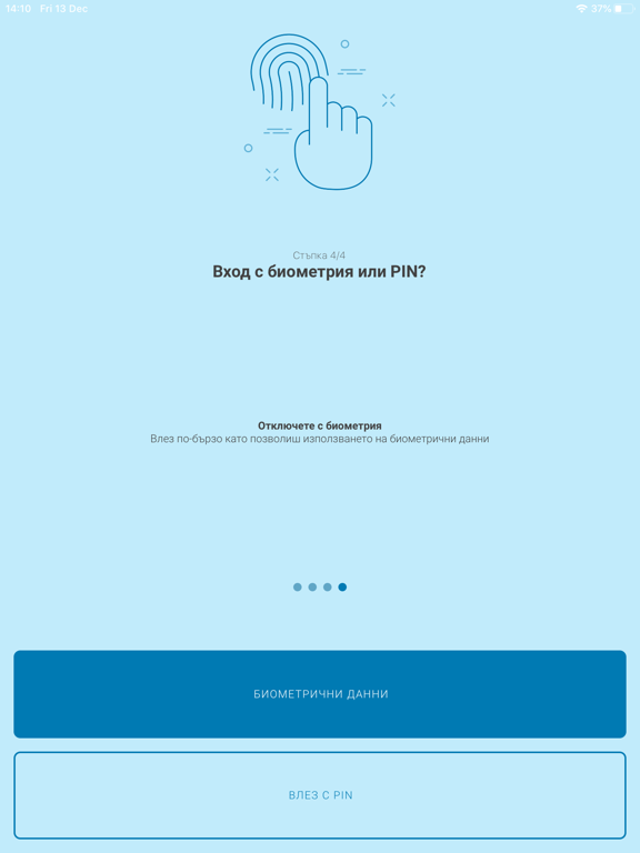 Screenshot #5 pour Allianz Bank Bulgaria SmartID
