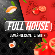 Full House | Тольятти