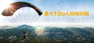 PUBG MOBILEのおすすめ画像8