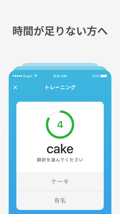 Bright-英語を学ぶための革新的な方法!のスクリーンショット - 4