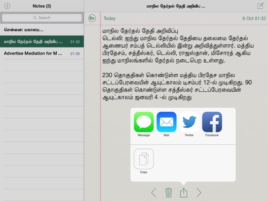 Screenshot #5 pour Tamil Keyboard & AI Notes