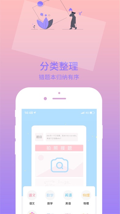 印题宝 app screenshot 2