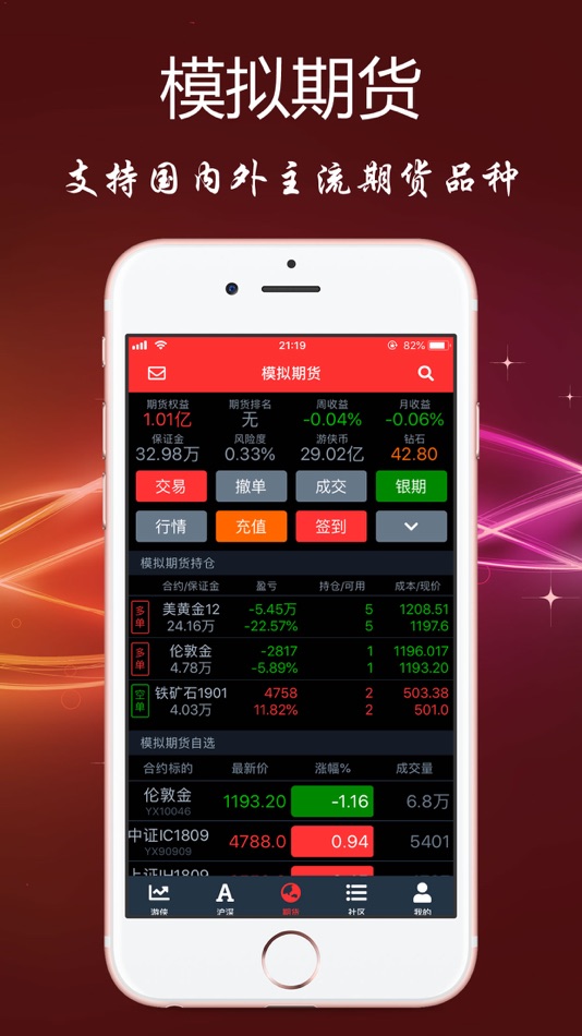 #3. 游侠股市 (macOS) 由: Hefei Longfei Internet Technology Co.,Ltd.