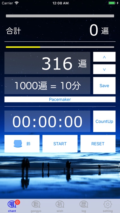 Daimoku Counter screenshot-4