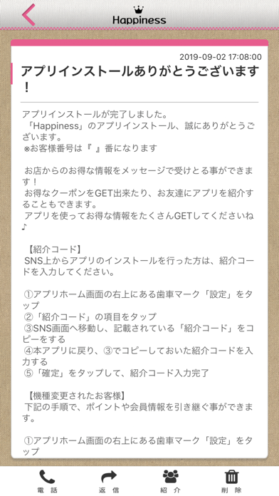 Happiness app screenshot 2