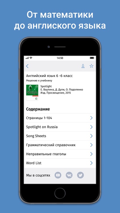 ГДЗ: мой решебник