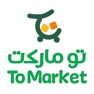 Get Tomarket-تو ماركت for iOS, iPhone, iPad Aso Report