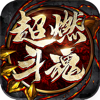 超燃斗魂 - Wuhan Entertainment You You Internet information Technology Service Co., LTD