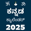 Kannada Calendar 2026 icon