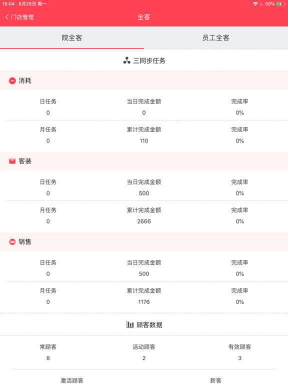 Screenshot #4 pour 美丽范美业汇