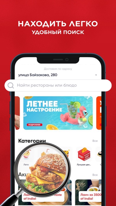 Screenshot #3 pour Chocofood.kz - доставка еды
