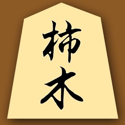 Kakinoki Shogi for iPad