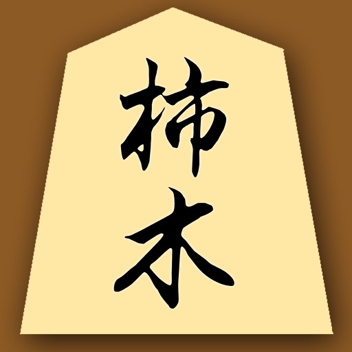 Kakinoki Shogi for iPad