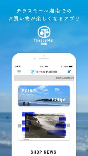 テラスモール湘南 screenshot 1