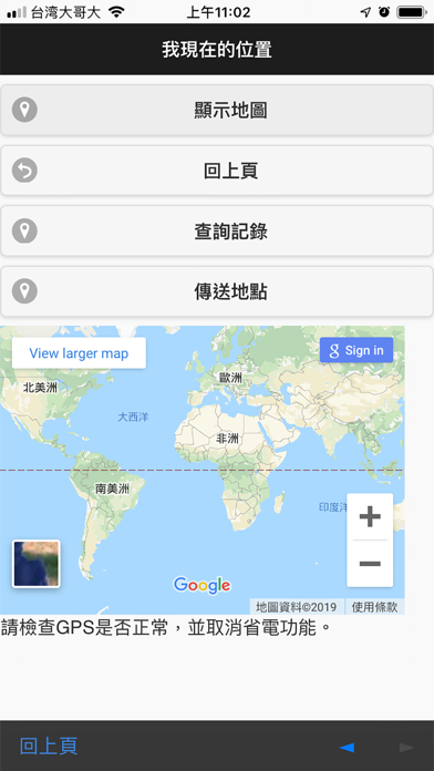Screenshot #1 pour UGuarder